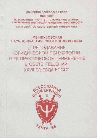 Преподавание юридической психологии и ее практическое применение в свете решений партии и правительства : тезисы докладов и сообщений межвузовской научно-практической конференции 17-19 сентября, 1986 года, город Тарту - Кяэрику. Часть 2 