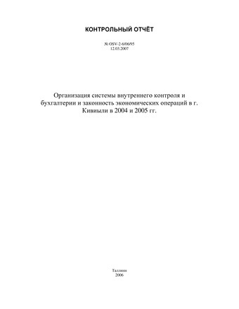 Организация системы внутреннего контроля и бухгалтерии и законность экономических операций в г. Кивиыли в 2004 и 2005 гг. (Riigikontrolli kontrolliaruanded 2006)