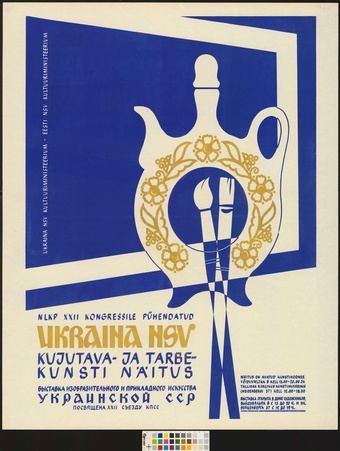 Ukraina NSV kujutava- ja tarbekunsti näitus 