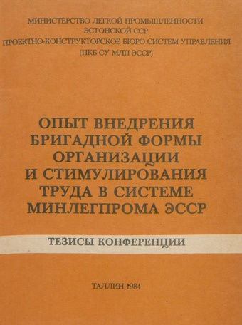 Опыт внедрения бригадной формы организации и стимулирования труда в системе Министерства легкой промышленности Эстонской ССР : тезисы конференции 