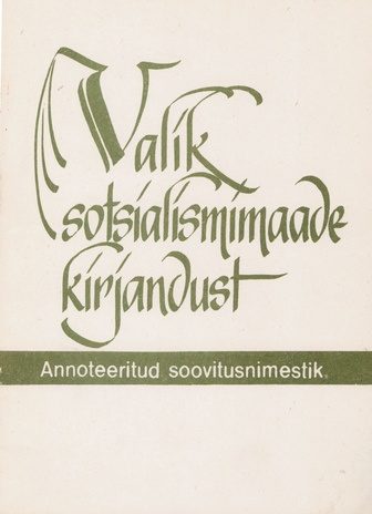 Valik sotsialismimaade kirjandust : annoteeritud soovitusnimestik "Loomingu Raamatukogus" 1957-1986 ilmunud teoseist 