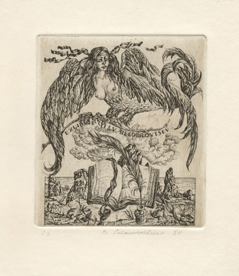 Ex libris I. & V. Belobrovtsev 