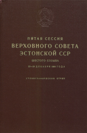 Пятая сессия Верховного Совета Эстонской ССР шестого созыва, 23-24 декабря 1964 : стенографический отчет