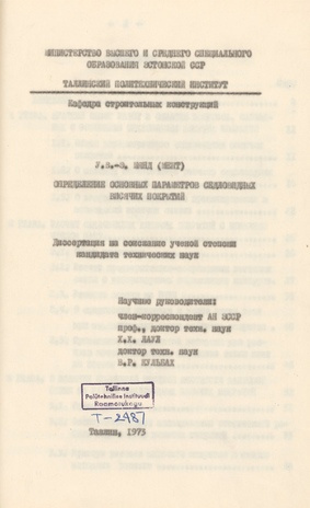 Определение основных параметров седловидных висячих покрытий : диссертация ... кандидата технических наук