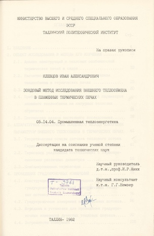 Зондовый метод исследования внешнего теплообмена в пламенных термических печах : диссертация ... кандидата технических наук : 05.14.04 - промышленная теплоэнергетика