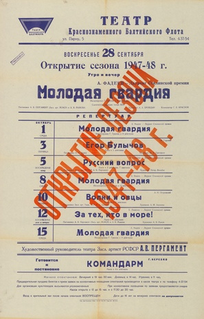 Müürilehed ; 1947-01 [391]