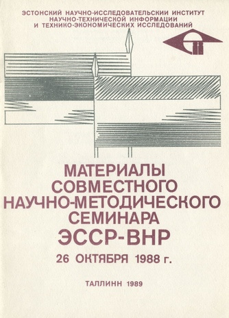 Особенности научно-информационной деятельности в условиях хозрасчета : материалы совместного научно-методического семинара ЭССР - ВНР, 26 октября 1988 г. 
