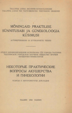 Mõningaid praktilise sünnitusabi ja günekoloogia küsimusi : autoreferaadid ja ettekannete teesid 