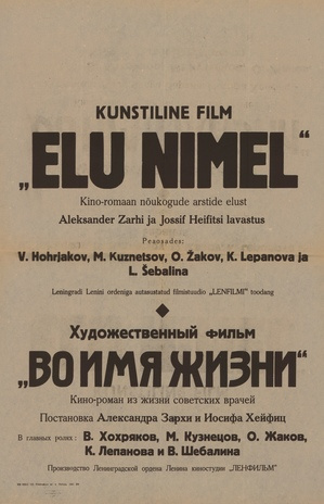 Müürilehed ; 1947-01 [254]