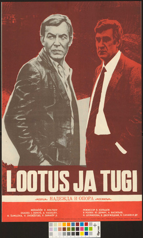 Lootus ja tugi 