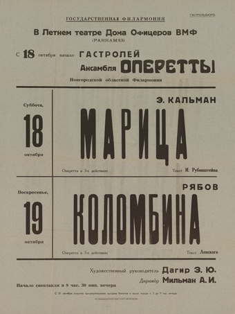 Müürilehed ; 1947-01 [286]