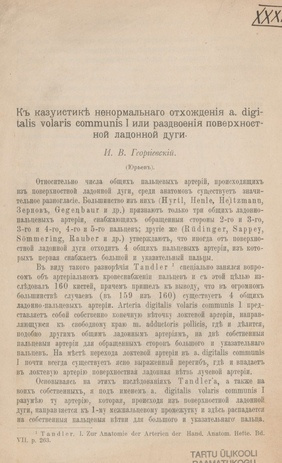 К казуистике ненормального отхождения a. digitalis volaris communis I, или, Раздвоения поверхностной ладонной дуги