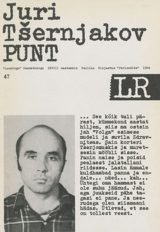 Punt : jutustus (Loomingu Raamatukogu ; 1984 ; 47 (1407))