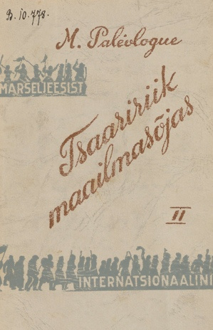 Tsaaririik maailmasõjas. II, 1916-1917