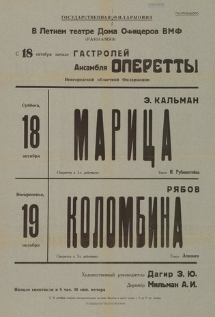 Müürilehed ; 1947-01 [63]