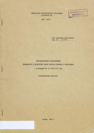 Территориальное распределение численности и заработной платы рабочих, служащих и колхозников в Эстонской ССР за 1978-1979 годы : статистический бюллетень ; 1980