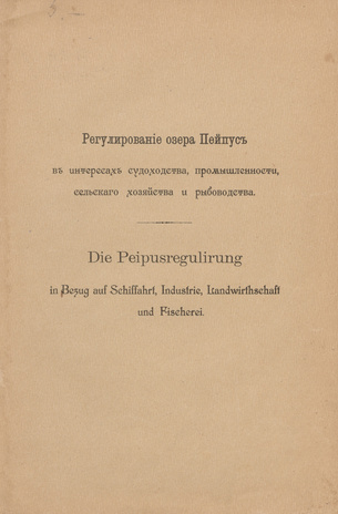 Регулирование озера Пейпус в интересах судоходства, промышленности, сельского хозяйства и рыбоводства = Die Peipusregulirung in Bezug auf Schiffart, Industrie, Landwirthschaft und Fischerei