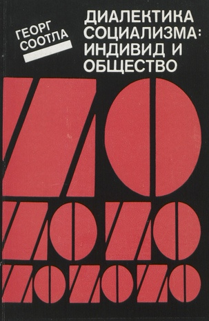 Диалектика социализма : индивид и общество 