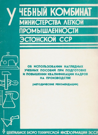 Об использовании наглядных учебных пособий при подготовке и повышении квалификации кадров на производстве 