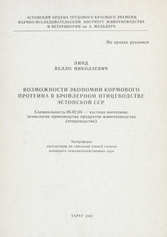 Возможности экономии кормового протеина в бройлерном птицеводстве Эстонской ССР : автореферат ... кандидата сельскохозяйственных наук (06.02.04) 