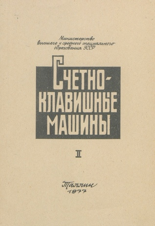 Счетно-клавишные машины. Часть 2 : учебное пособие : [перевод с эстонского языка] 