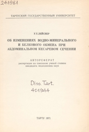 Об изменениях водно-минерального и белкового обмена при абдоминальном кесаревом сечении : автореферат ... кандидата медицинских наук (14.750)